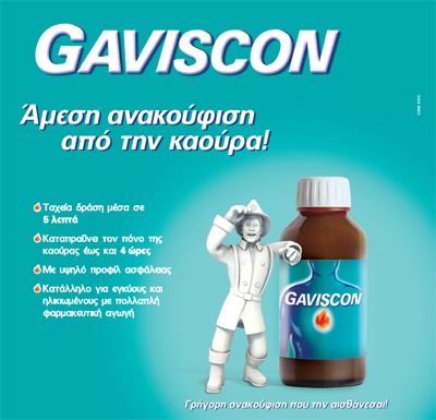 gaviscon2.jpg